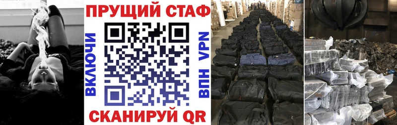 Как найти закладки Прохладный Галлюциногенные грибы АМФ Бошки Шишки ГАШИШ Cocaine