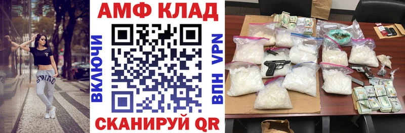 АМФ 97%  Прохладный 