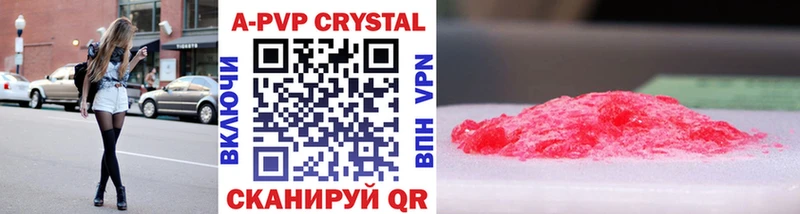 как найти наркотики  Прохладный  APVP СК КРИС 