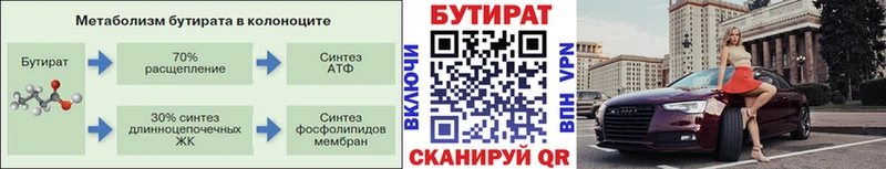 наркотики Прохладный БУТИРАТ вода