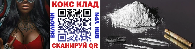 хочу наркоту  гидра как войти  нарко площадка телеграм  Прохладный  Cocaine Fish Scale 
