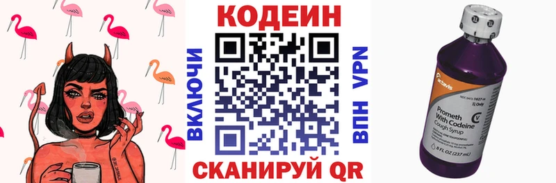 кракен как зайти Прохладный Codein напиток Lean (лин)