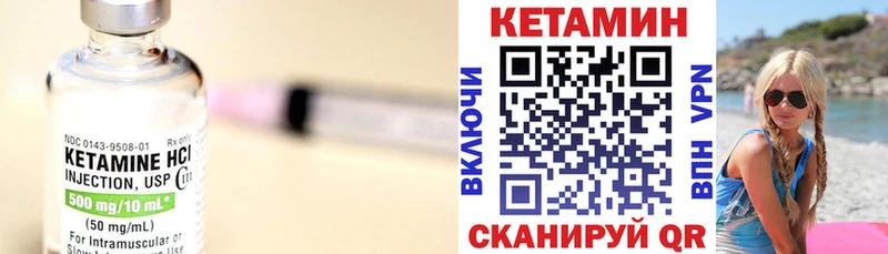Кетамин VHQ сколько стоит даркнет состав Прохладный