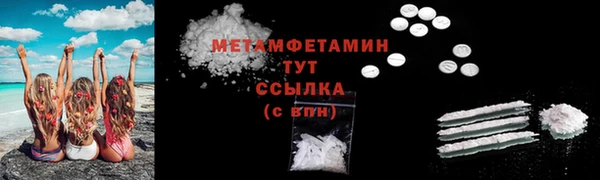 первитин Абдулино