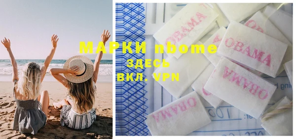 марки nbome Алексин
