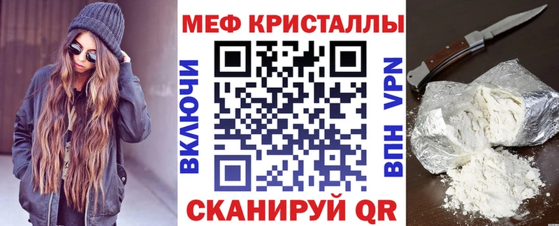 МЕФ mephedrone Прохладный