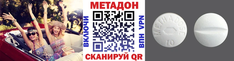 Метадон methadone  Прохладный 